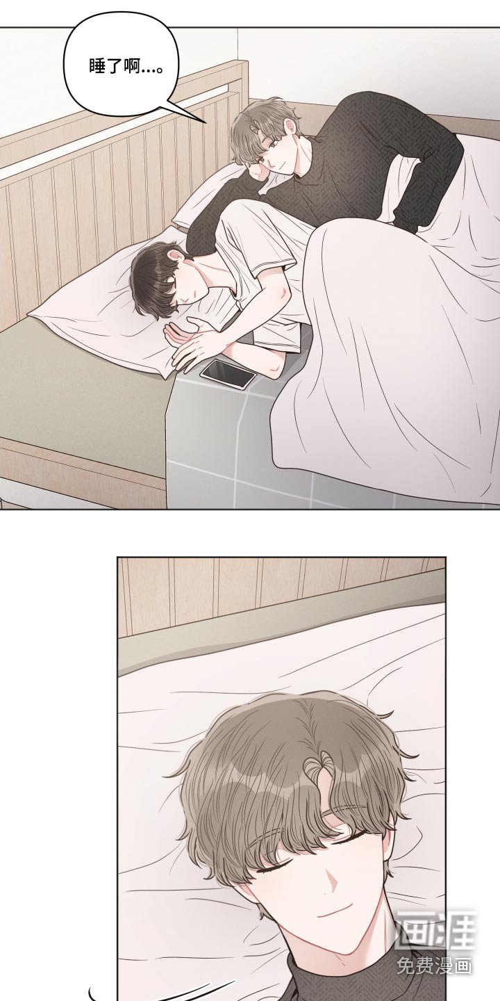 第54章：睡一会