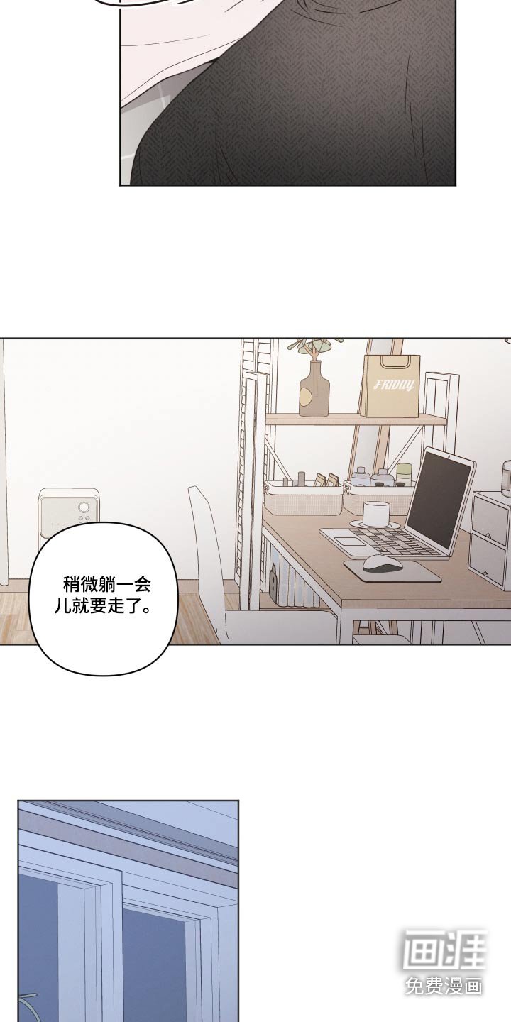 第54章：睡一会
