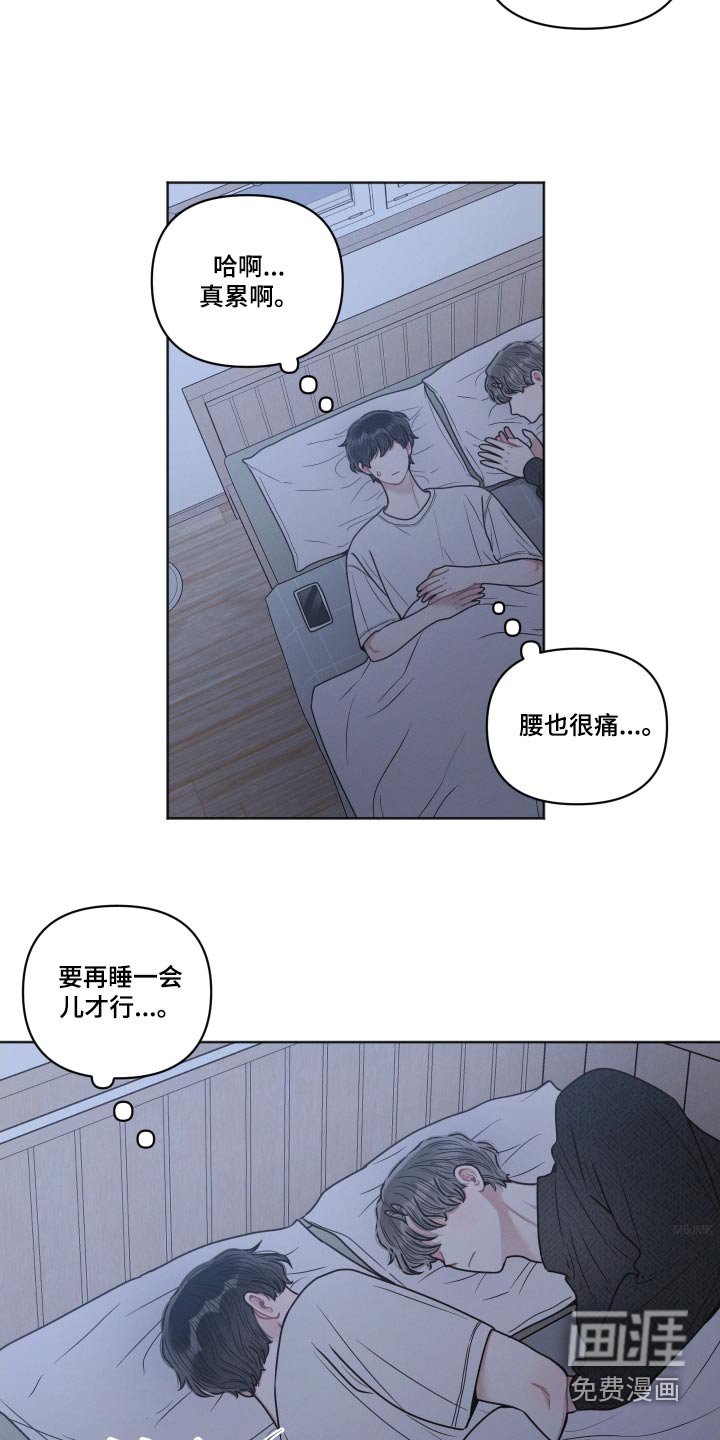 第54章：睡一会
