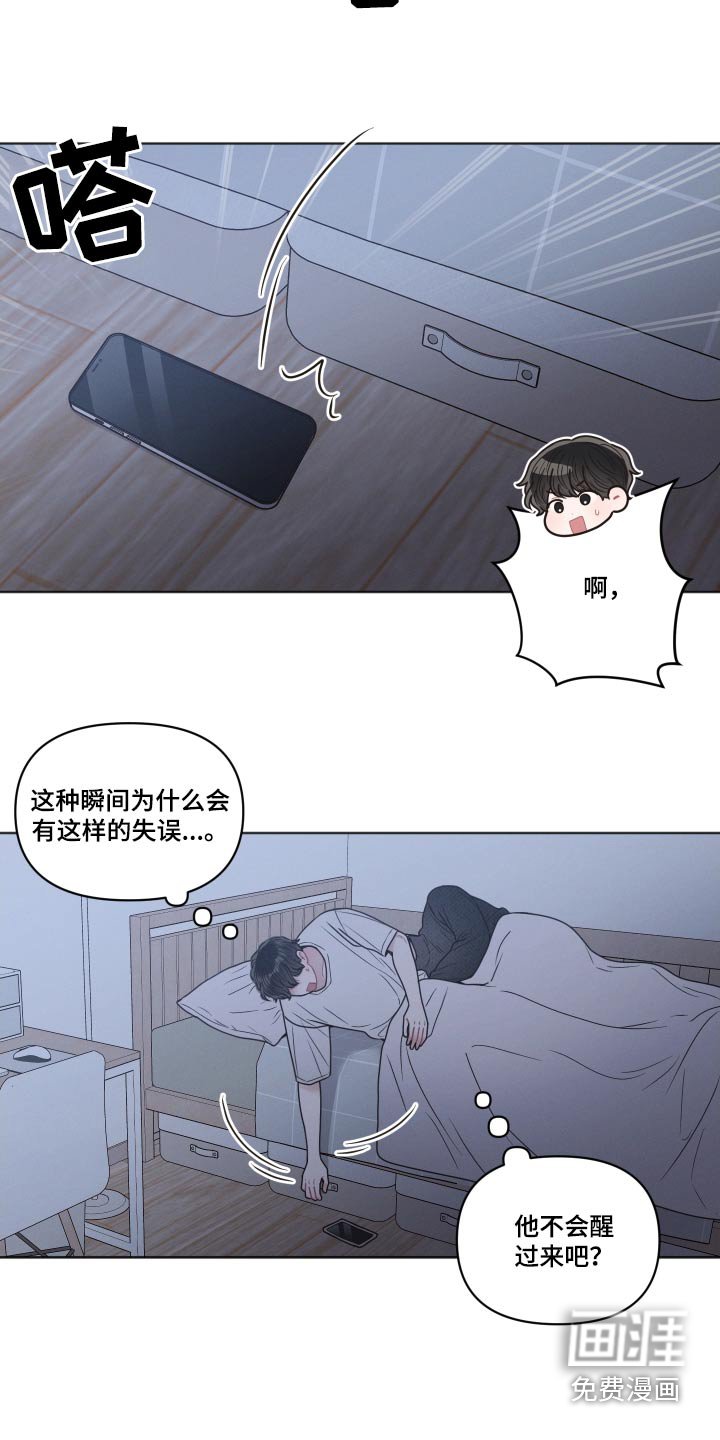 第54章：睡一会