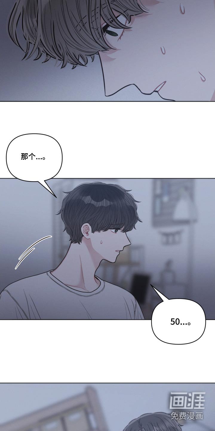 第54章：睡一会