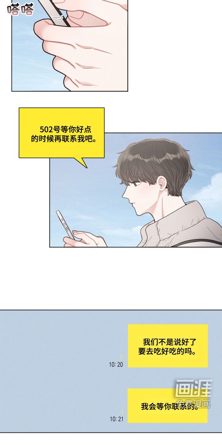 第55章：熟悉的脸