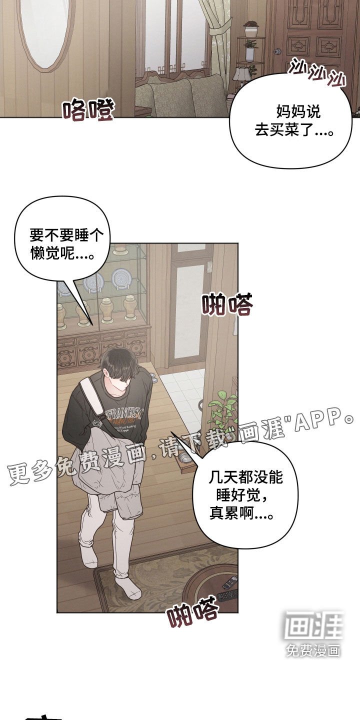 第55章：熟悉的脸