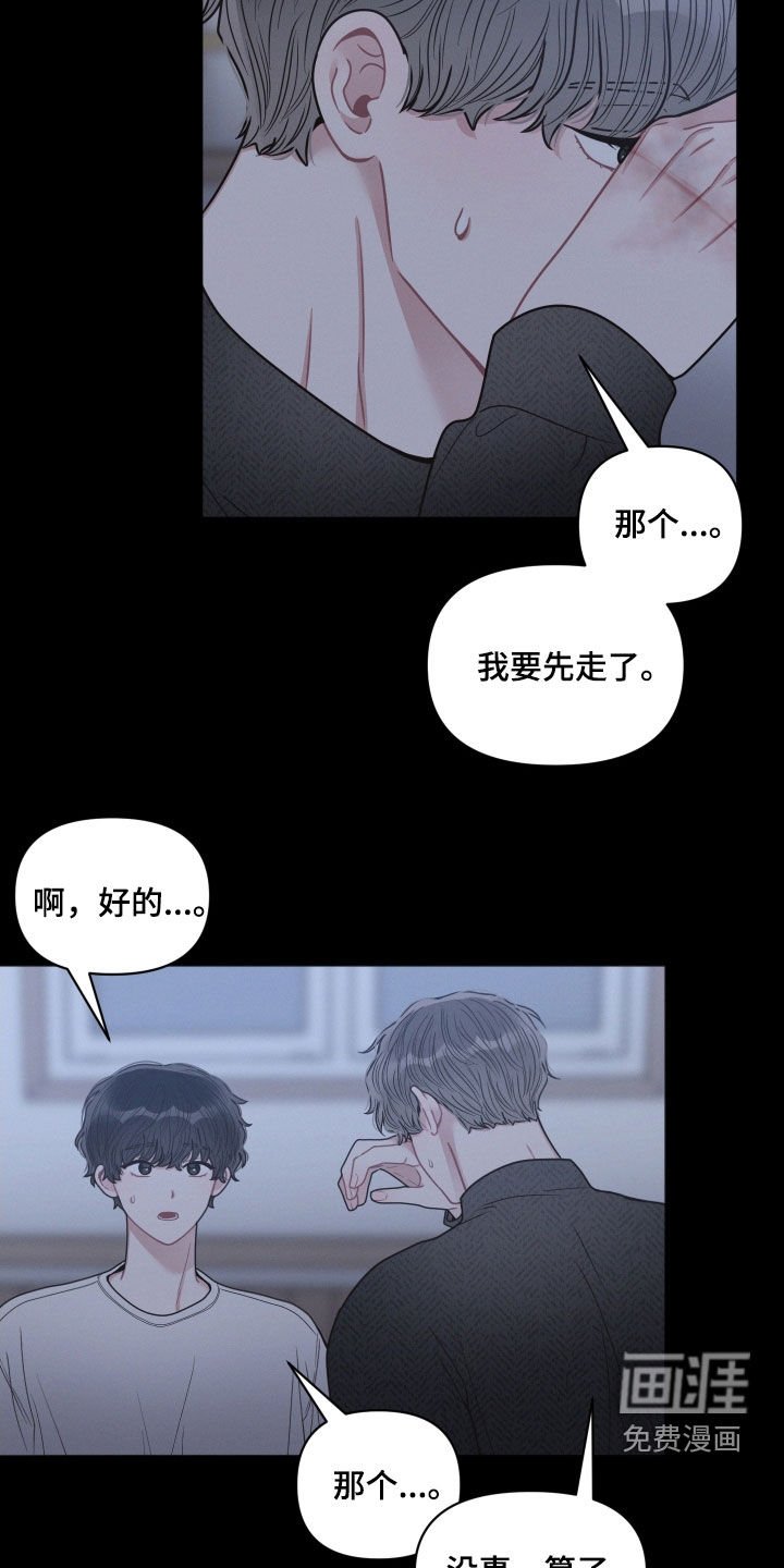 第55章：熟悉的脸