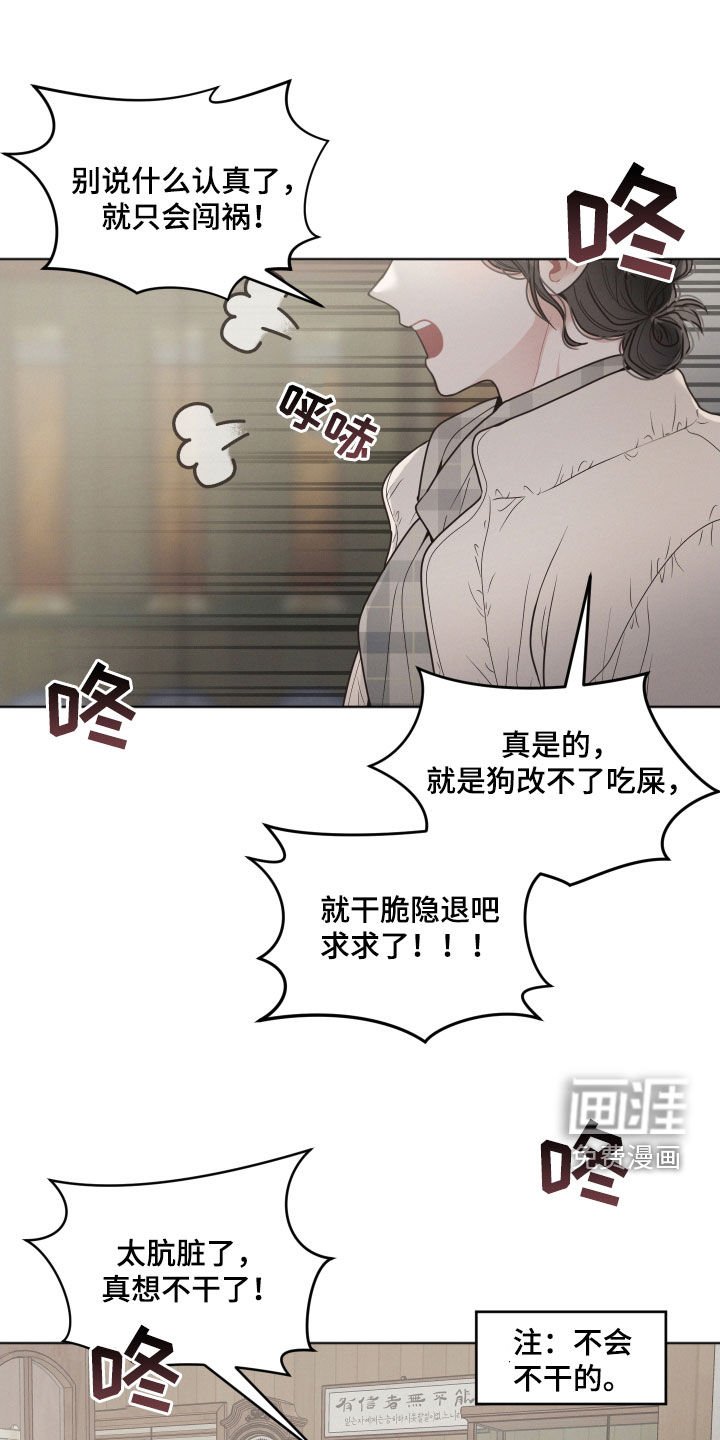 第56章：吐槽