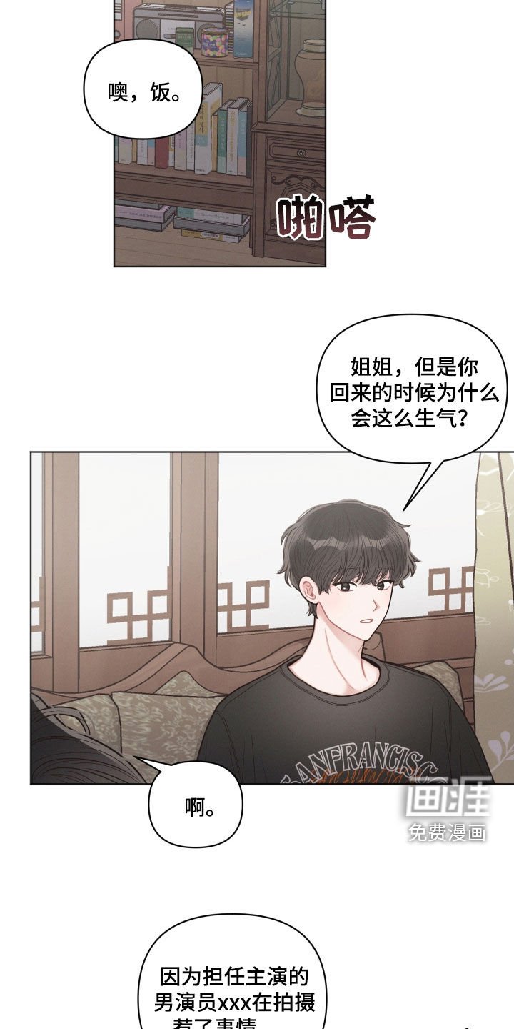 第56章：吐槽