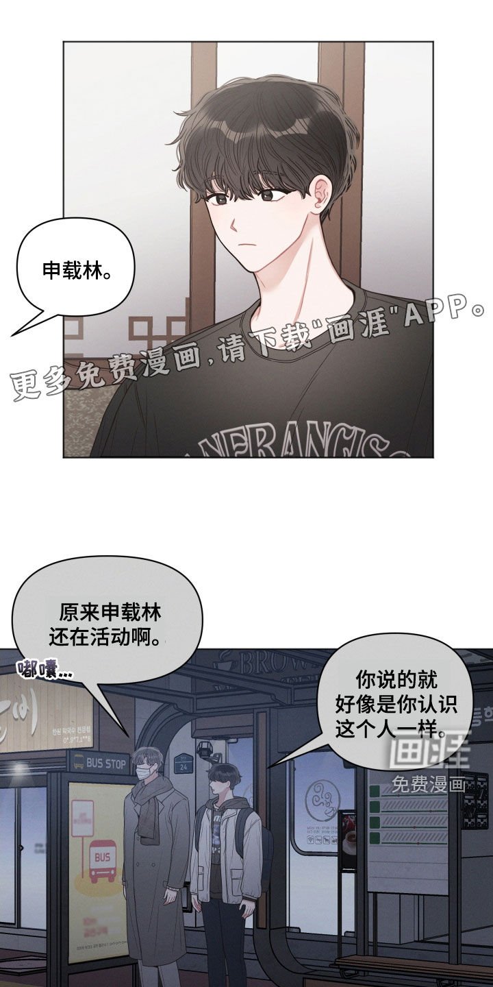 第56章：吐槽