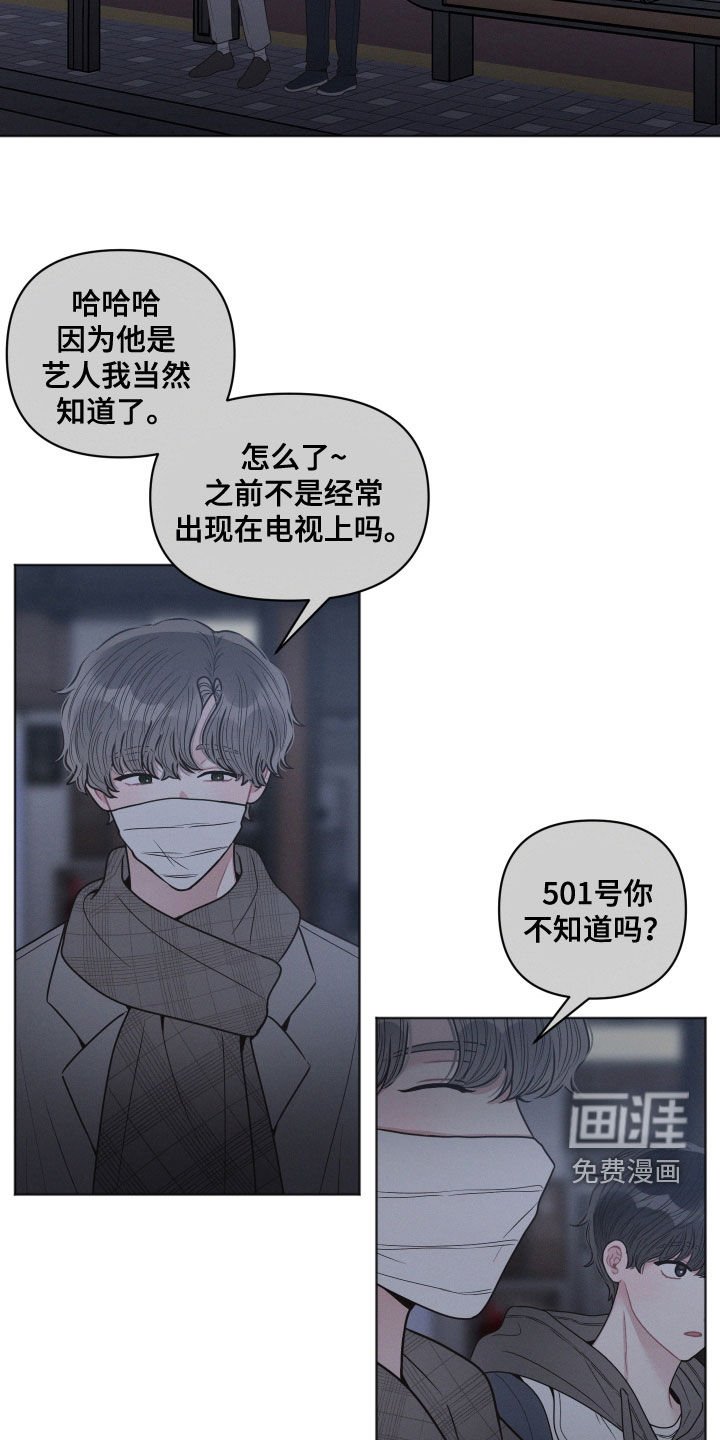 第56章：吐槽