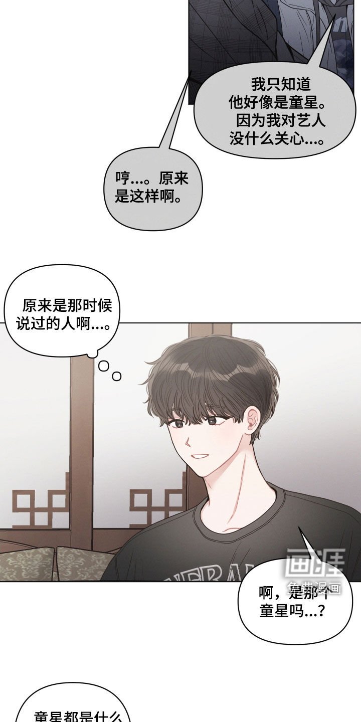 第56章：吐槽