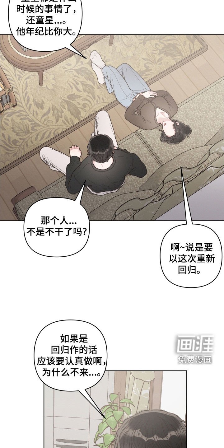 第56章：吐槽