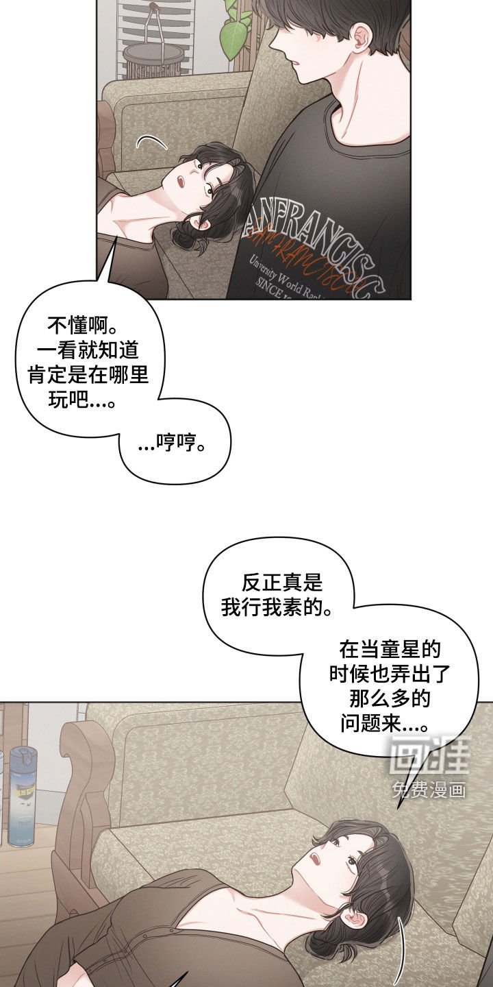 第56章：吐槽