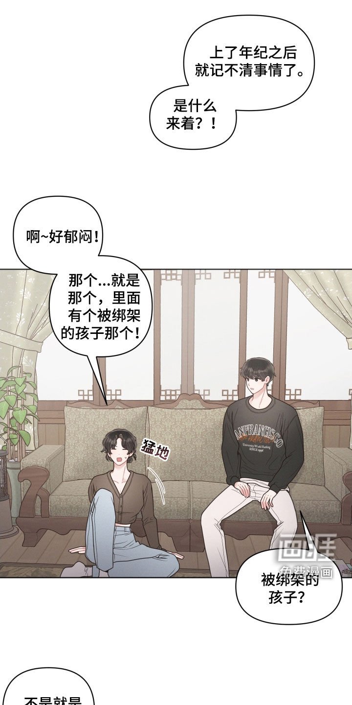 第56章：吐槽