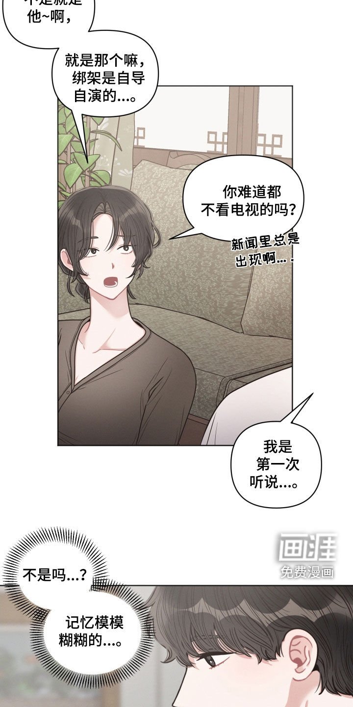 第56章：吐槽