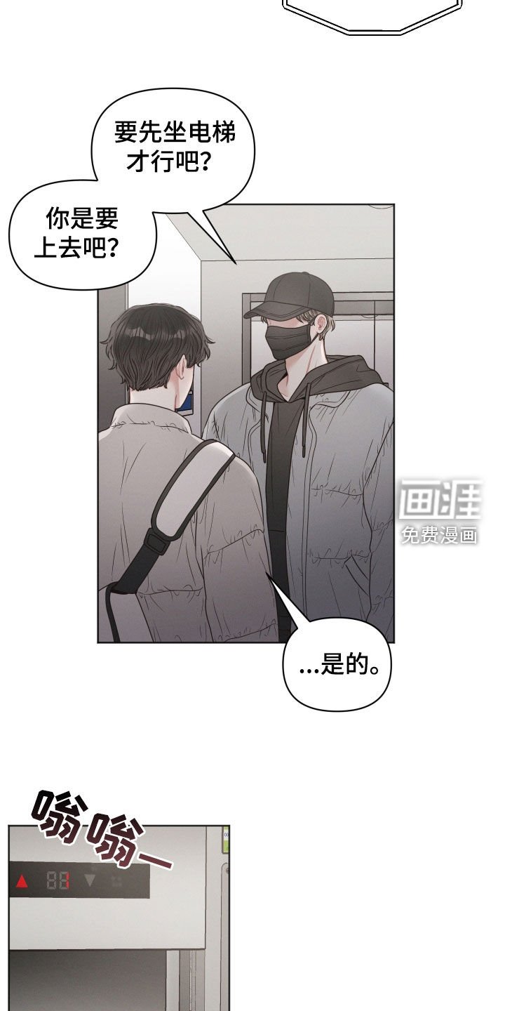 第58章：你不认识我了吗