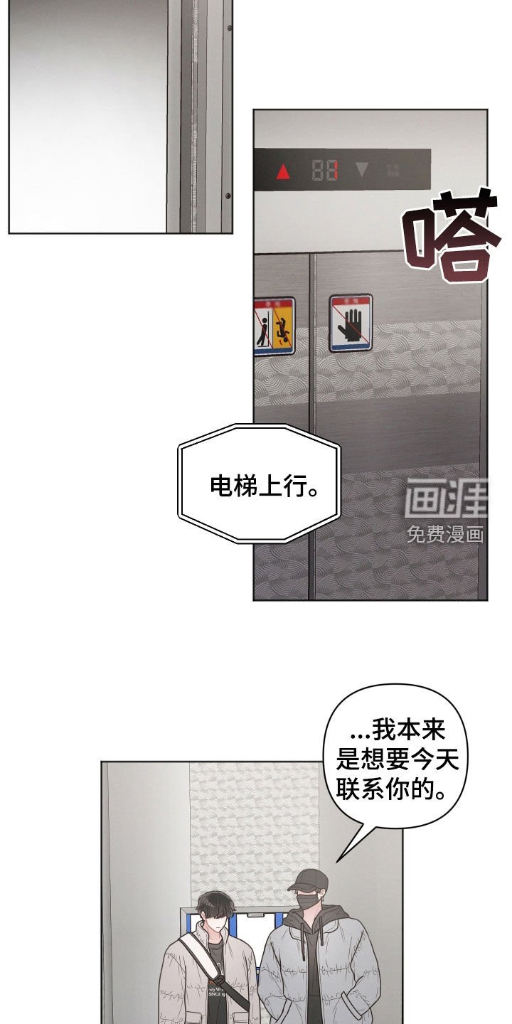 第58章：你不认识我了吗