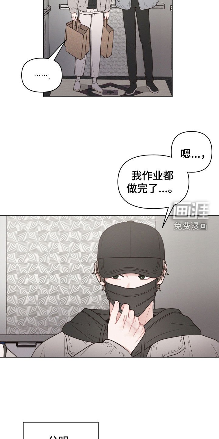 第58章：你不认识我了吗