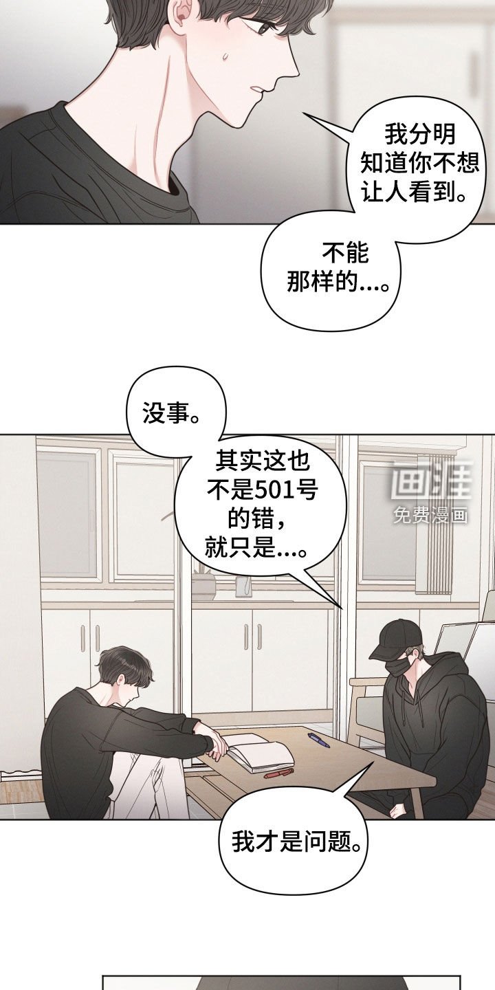 第58章：你不认识我了吗