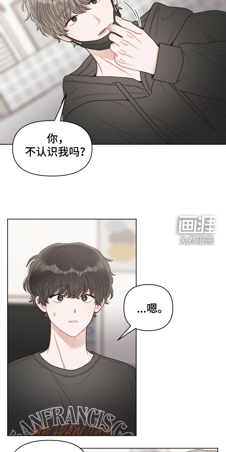 第58章：你不认识我了吗