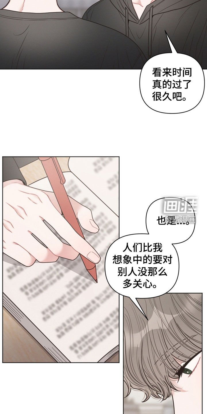 第58章：你不认识我了吗