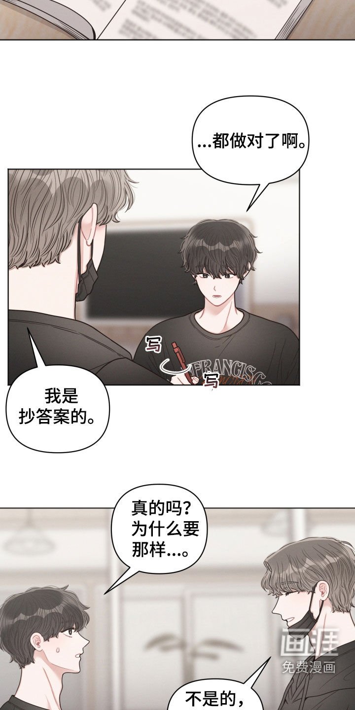 第58章：你不认识我了吗