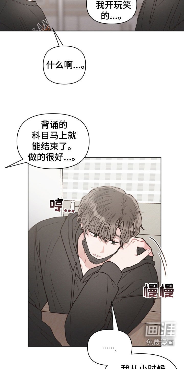 第58章：你不认识我了吗