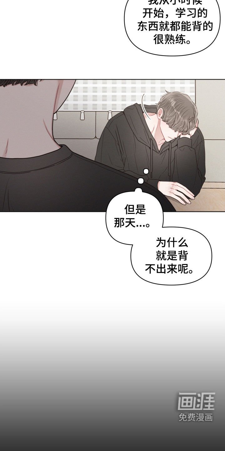 第58章：你不认识我了吗