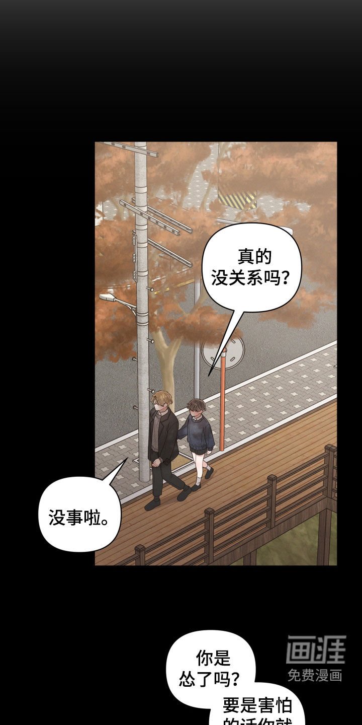第58章：你不认识我了吗