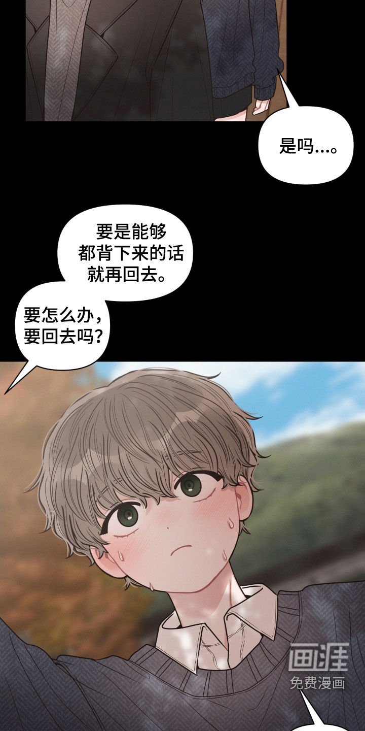 第58章：你不认识我了吗