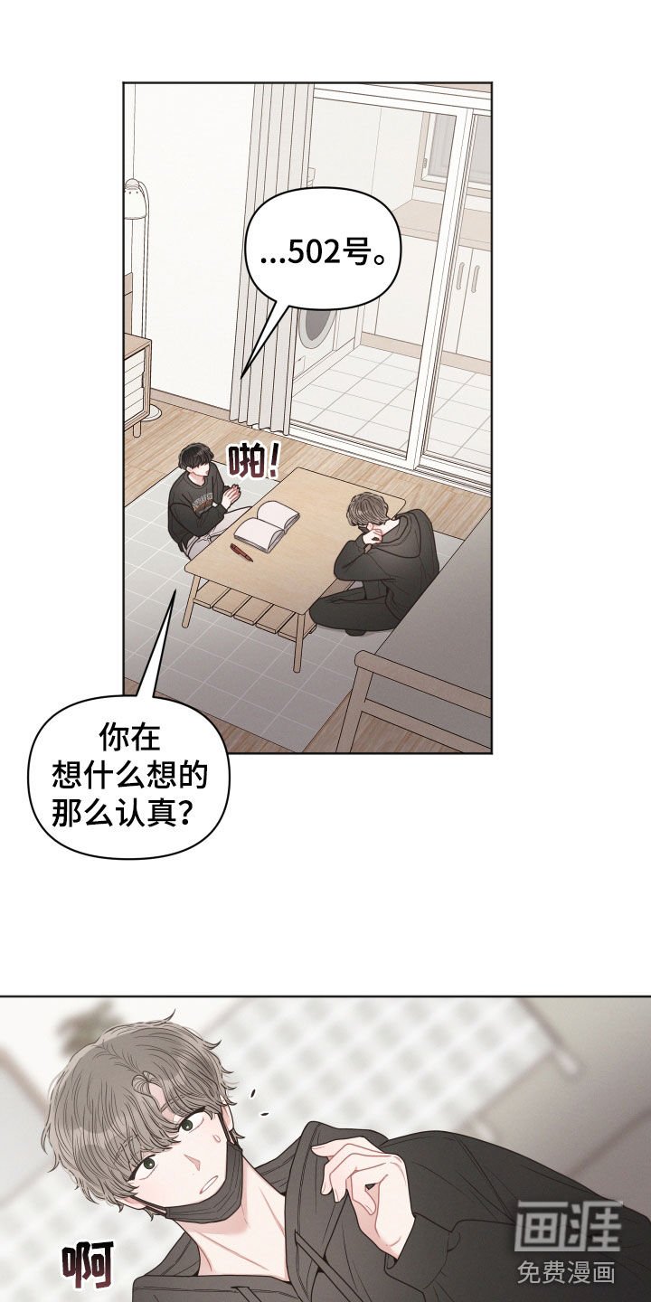 第59章：童年