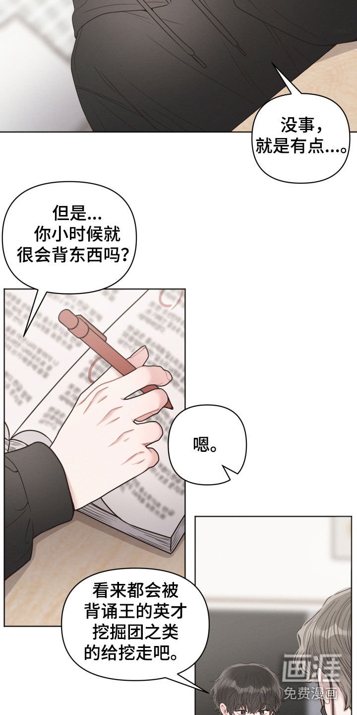 第59章：童年