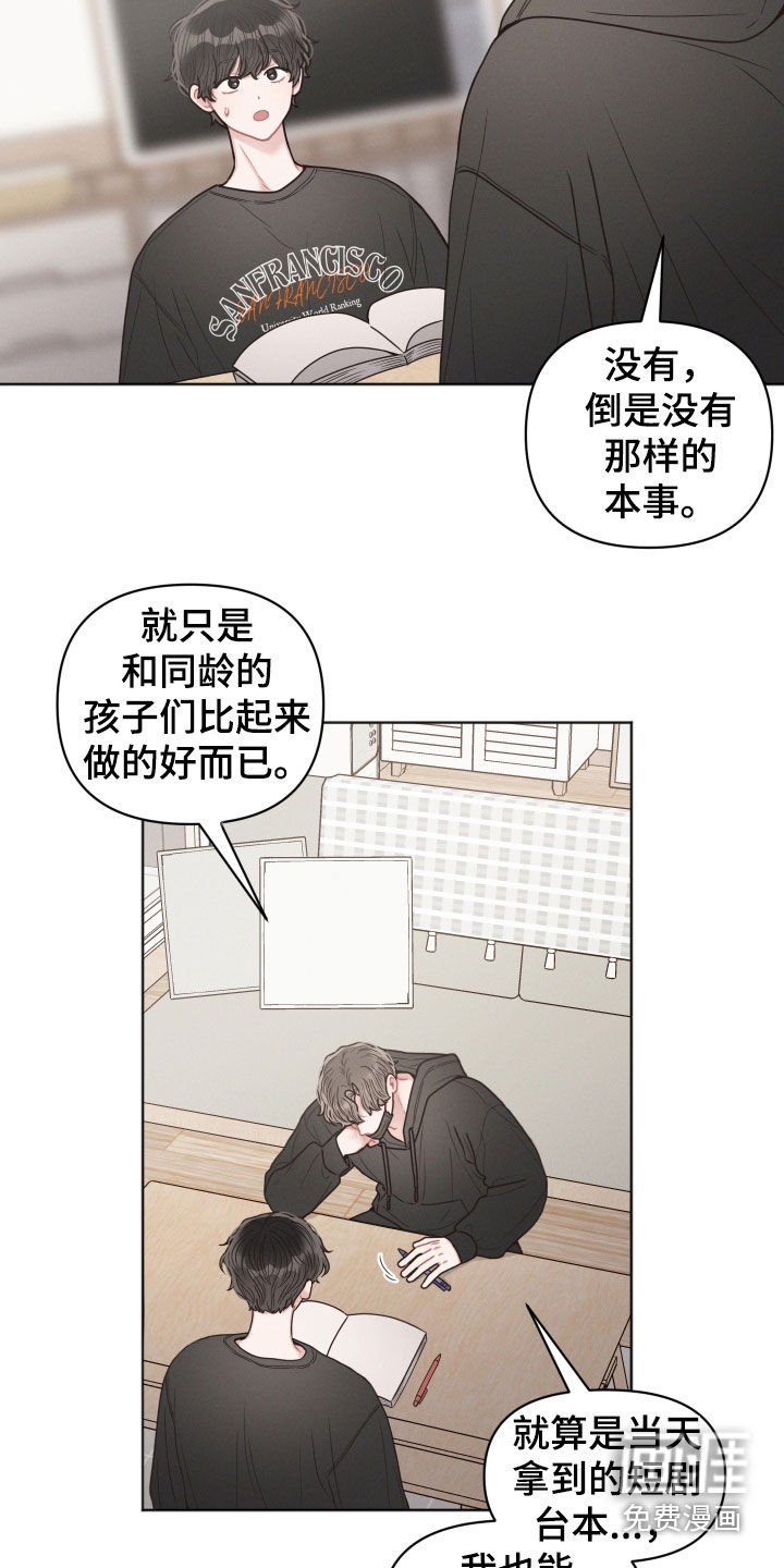 第59章：童年