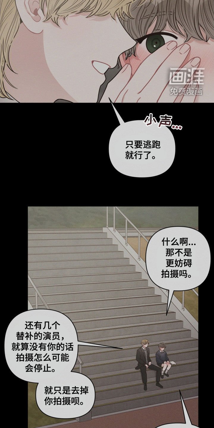 第61章：逃跑