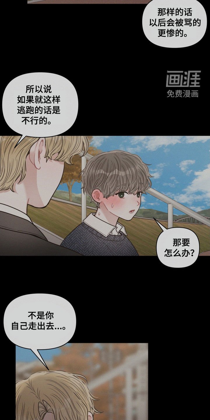 第61章：逃跑