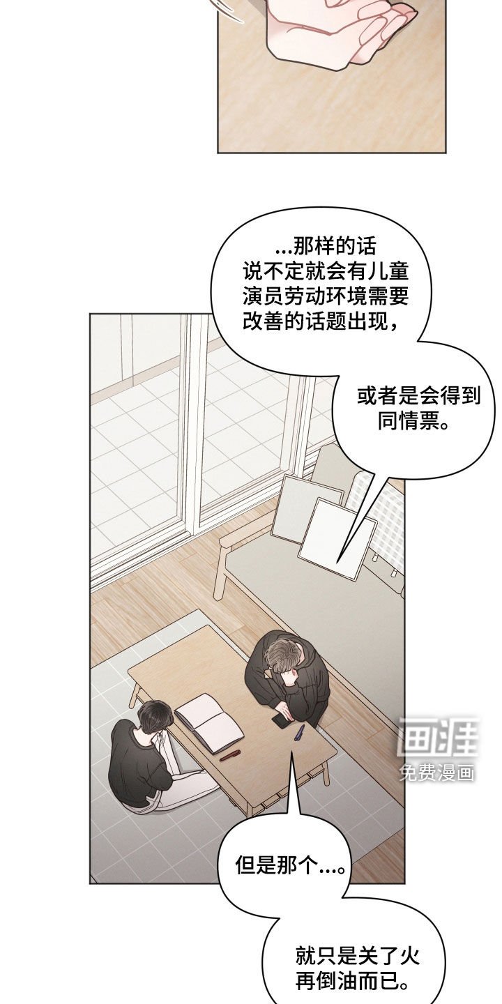 第62章：不好笑