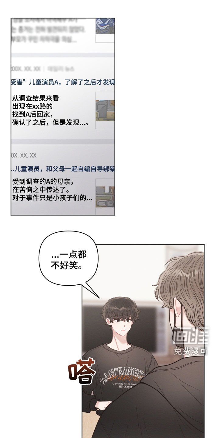 第62章：不好笑