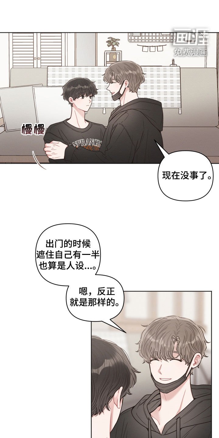 第64章：当成耳边风