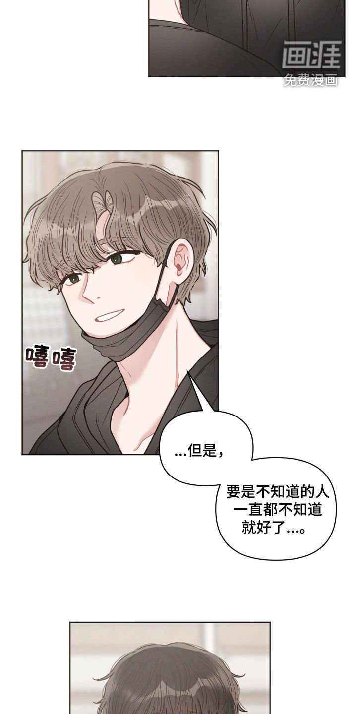 第64章：当成耳边风
