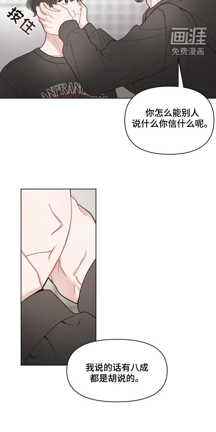 第64章：当成耳边风