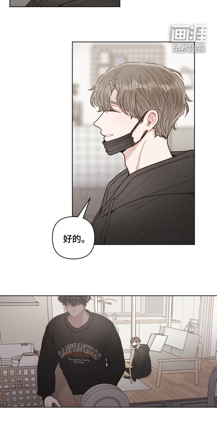 第64章：当成耳边风