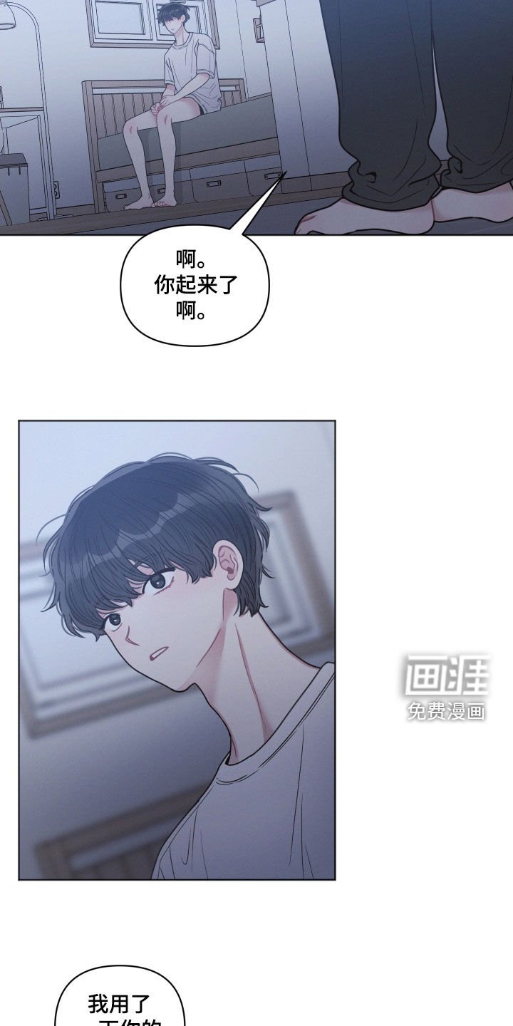 第65章：别的心思