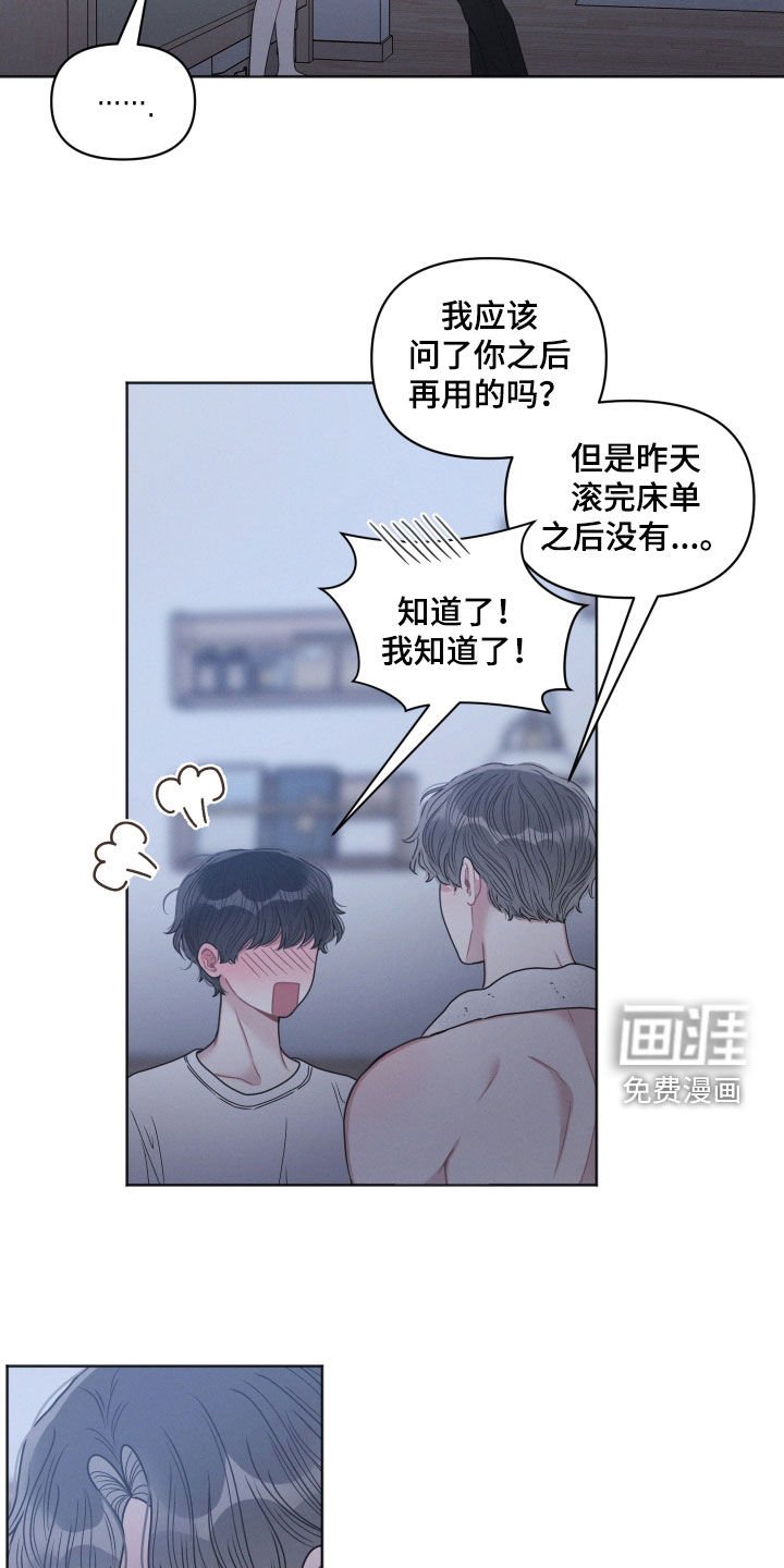 第65章：别的心思
