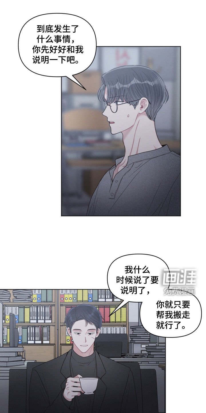 第65章：别的心思