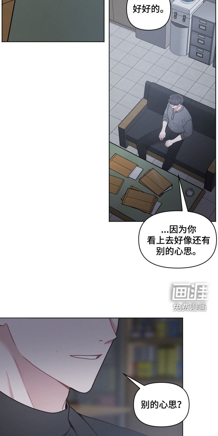 第65章：别的心思