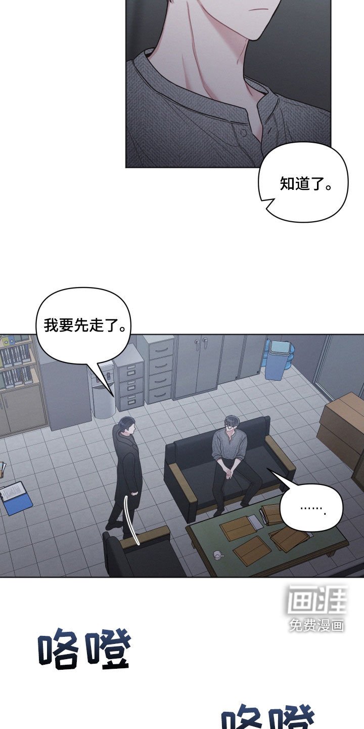 第66章：讨厌的工作