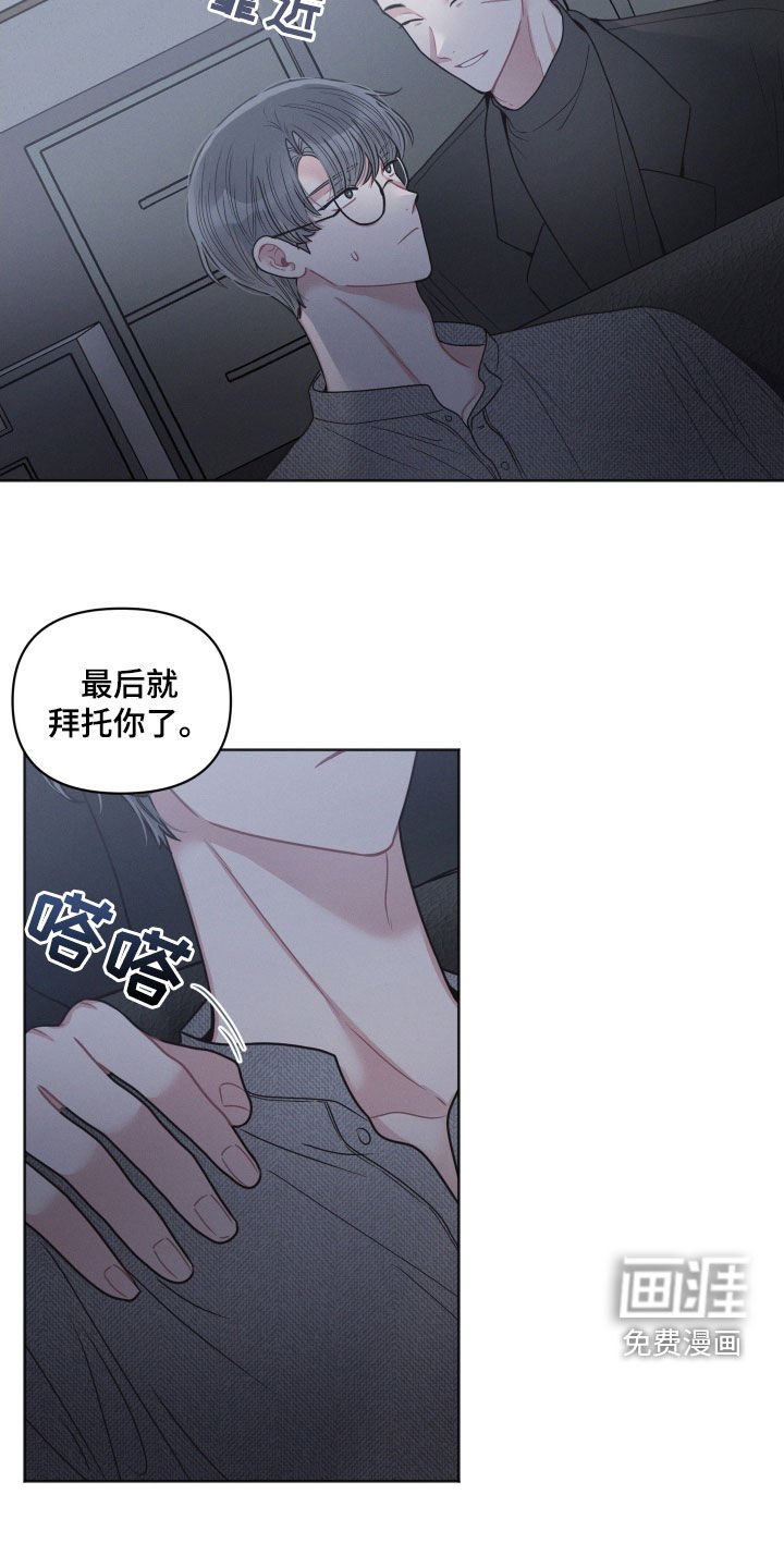 第66章：讨厌的工作