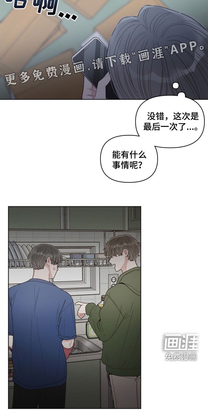 第66章：讨厌的工作