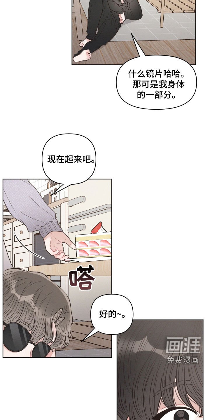 第66章：讨厌的工作