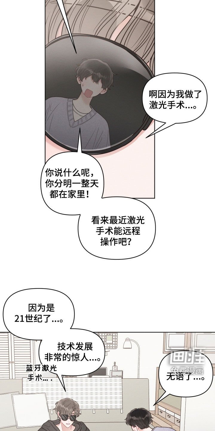第66章：讨厌的工作