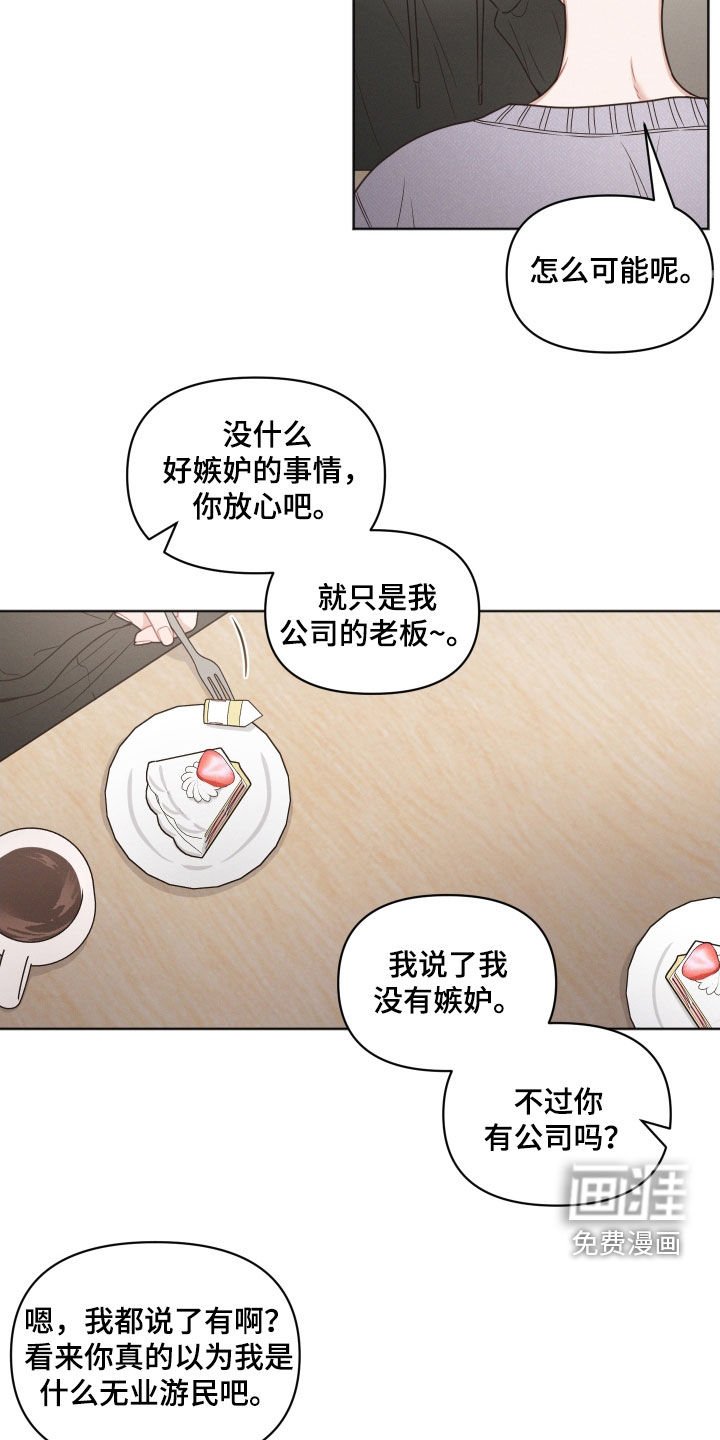 第66章：讨厌的工作