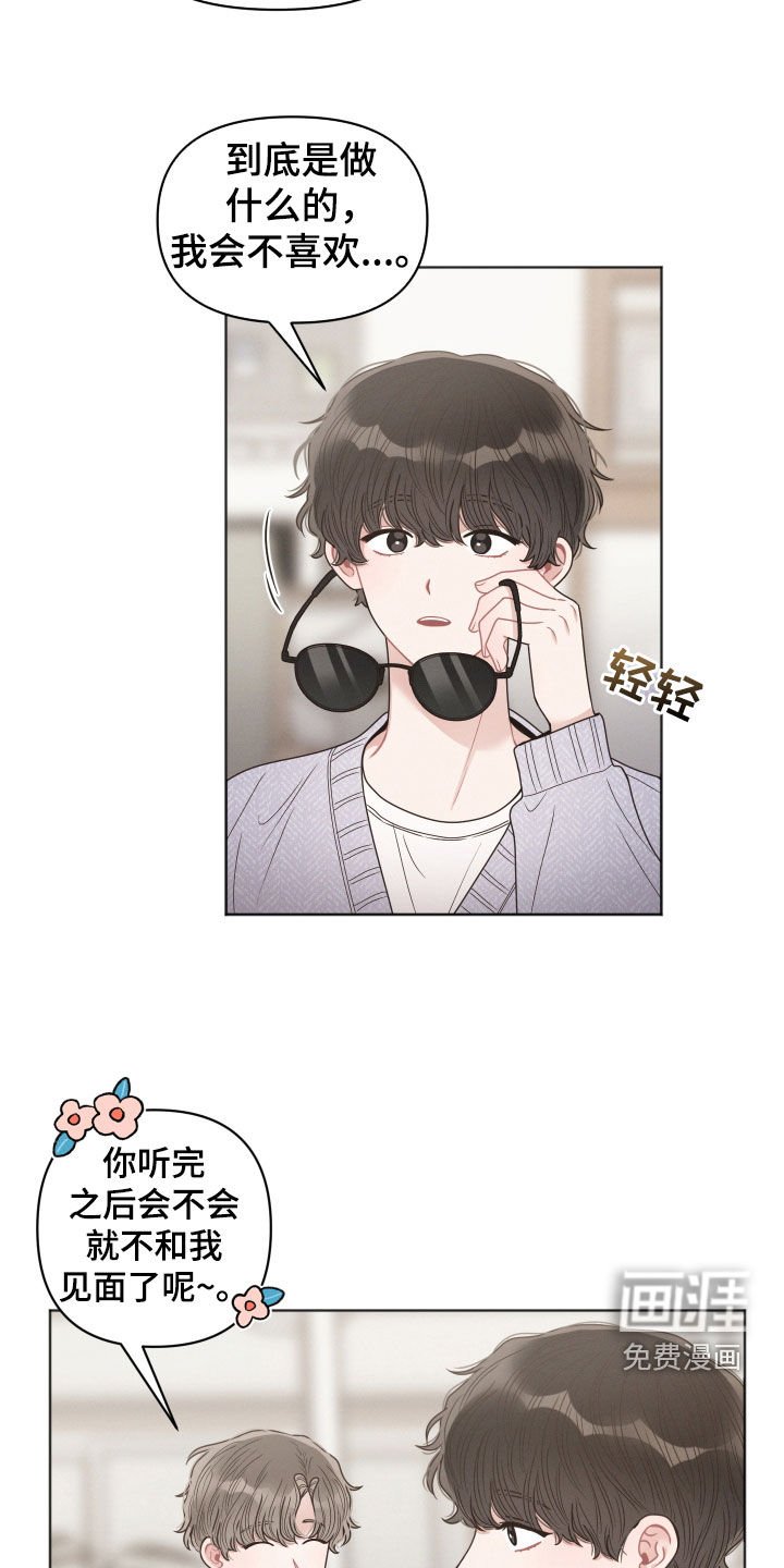 第67章：约定 